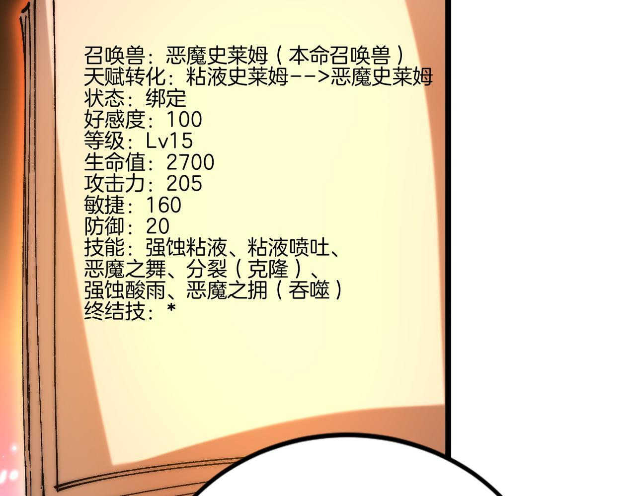 第35话 又得助手 第87页