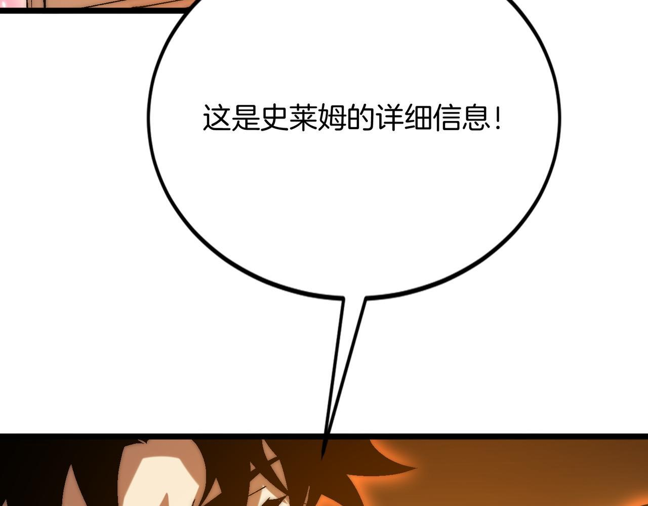 第35话 又得助手 第88页