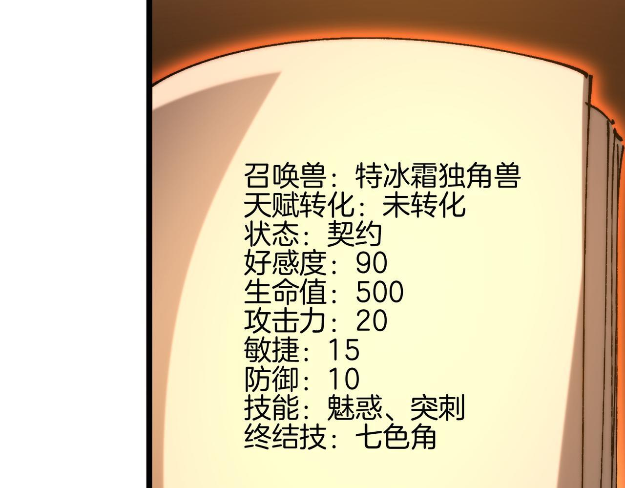 第35话 又得助手 第90页