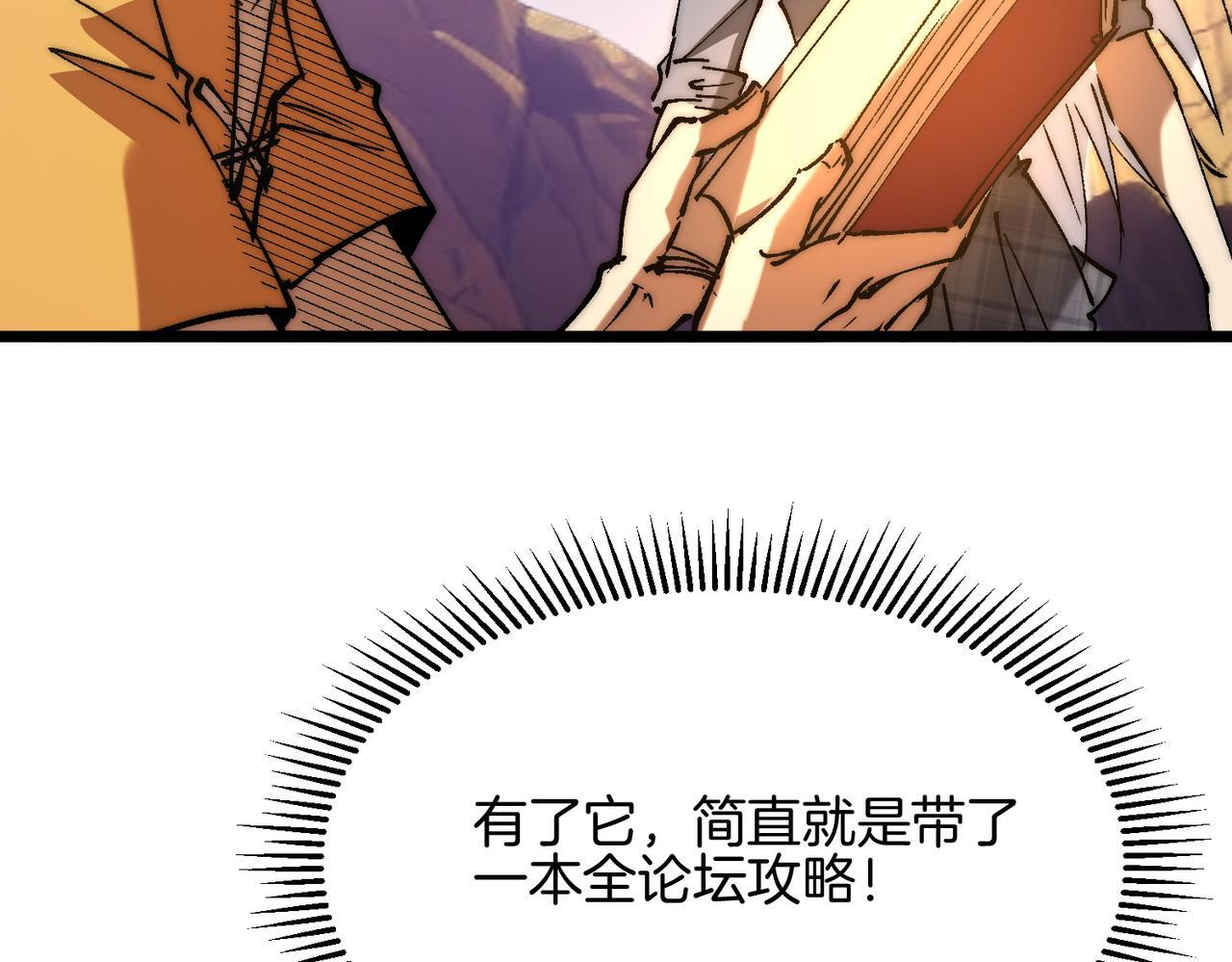 第35话 又得助手 第93页
