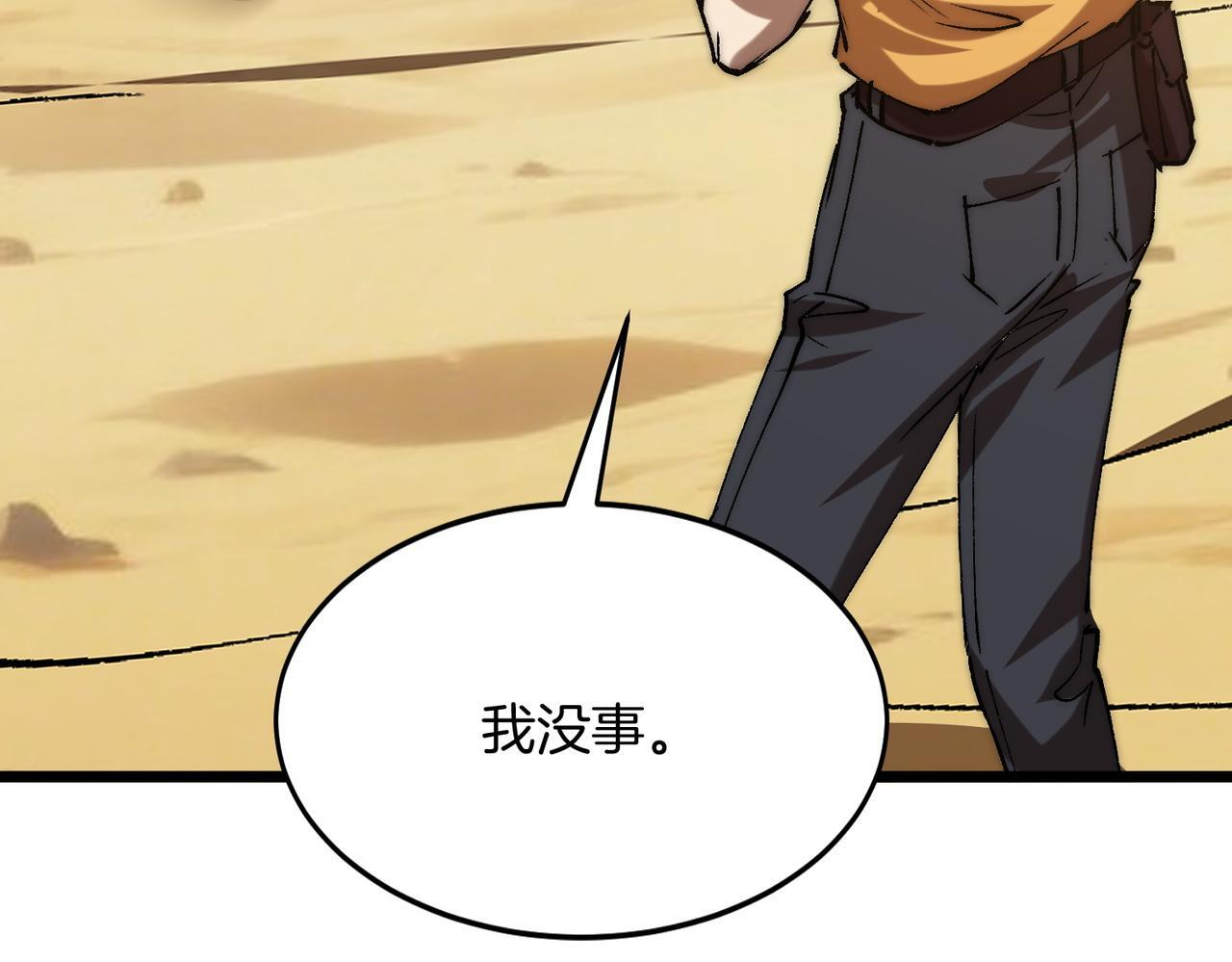 第35话 又得助手 第99页