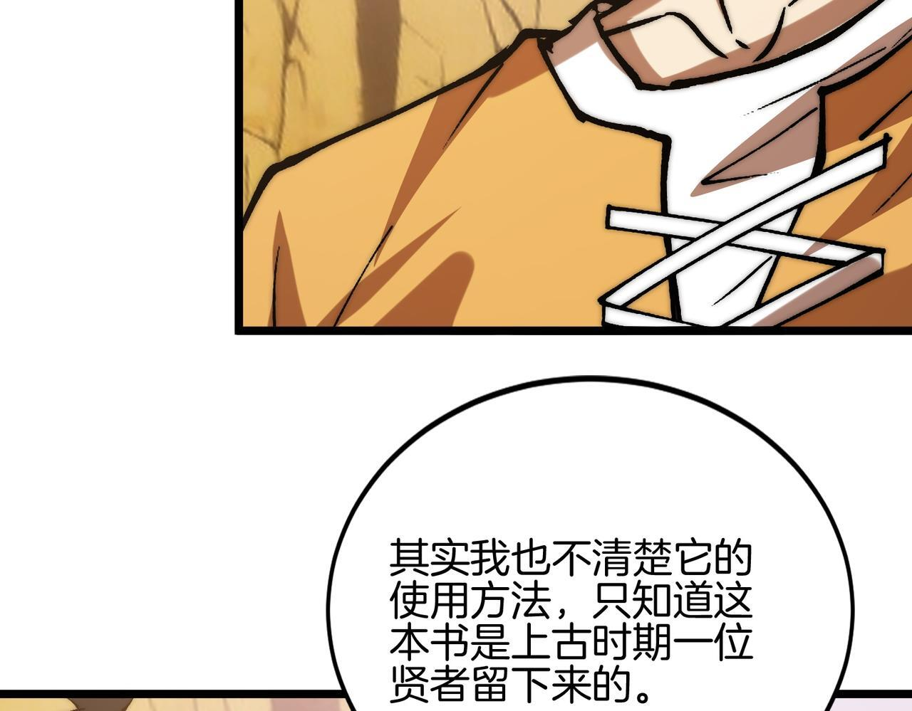 第35话 又得助手 第102页