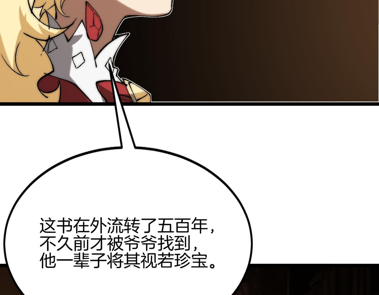 第35话 又得助手 第107页