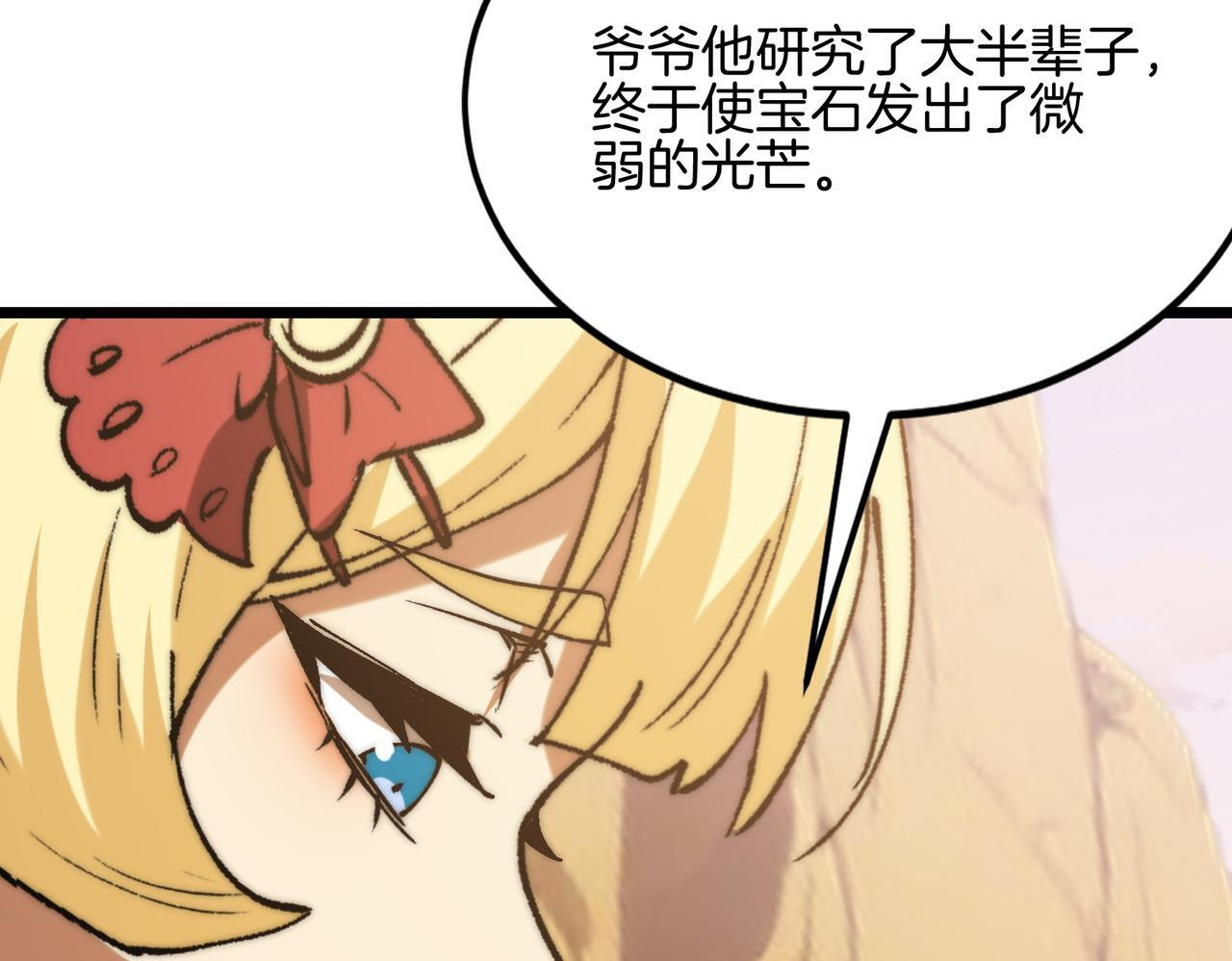 第35话 又得助手 第110页