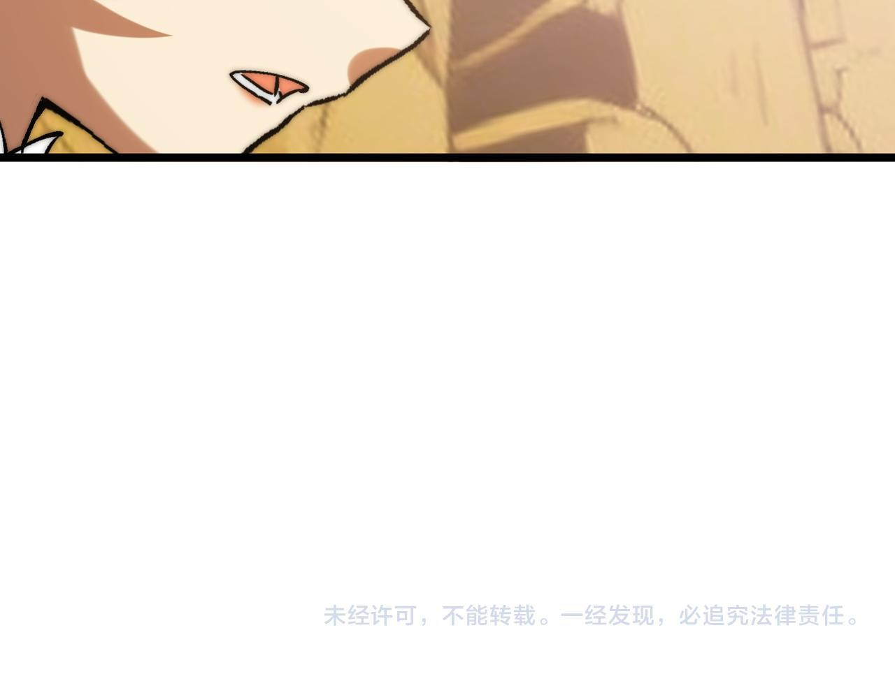 第35话 又得助手 第111页