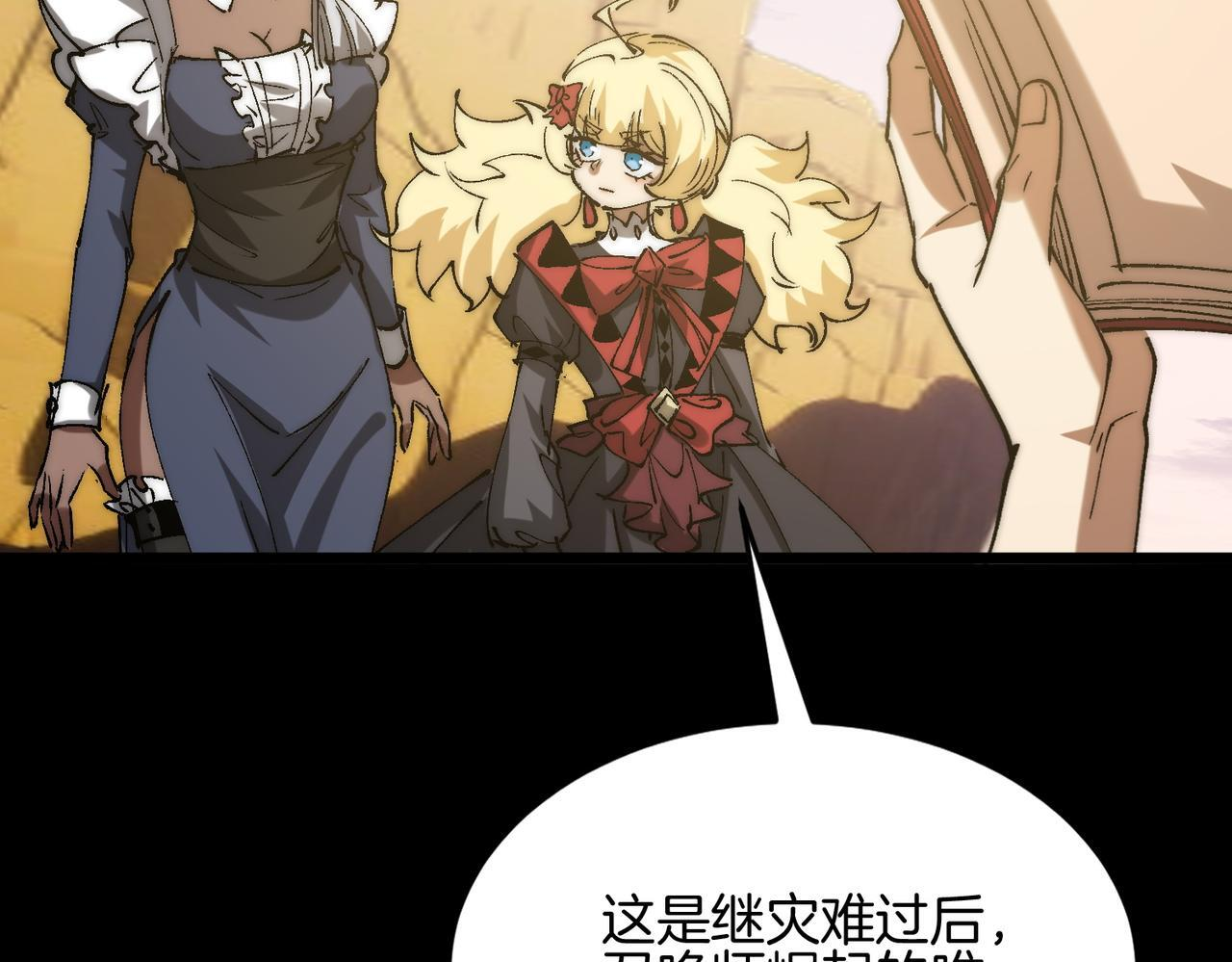 第36话 远古预言 第6页