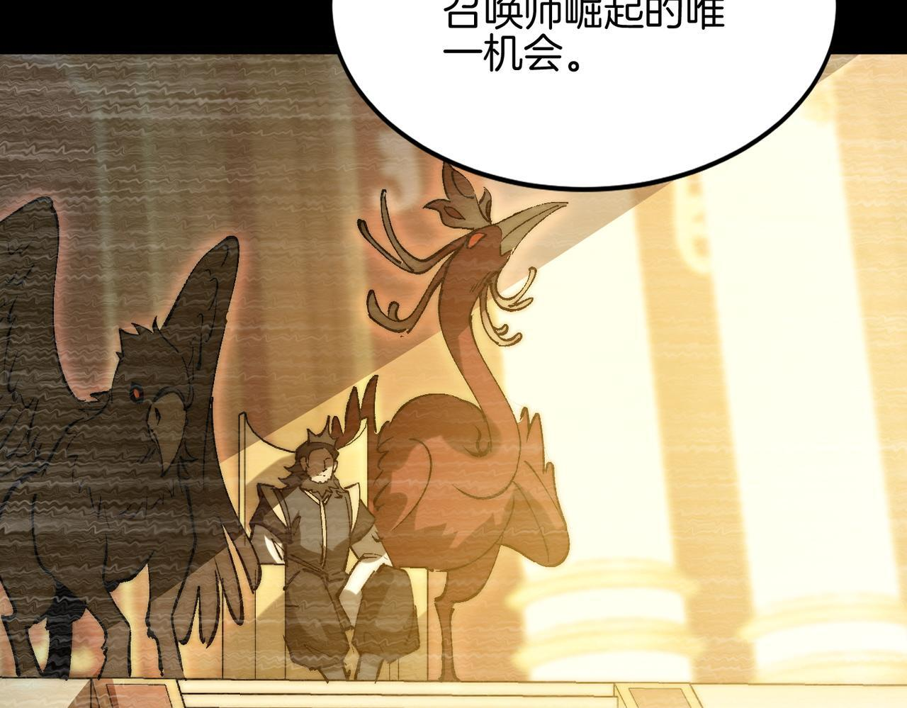 第36话 远古预言 第7页