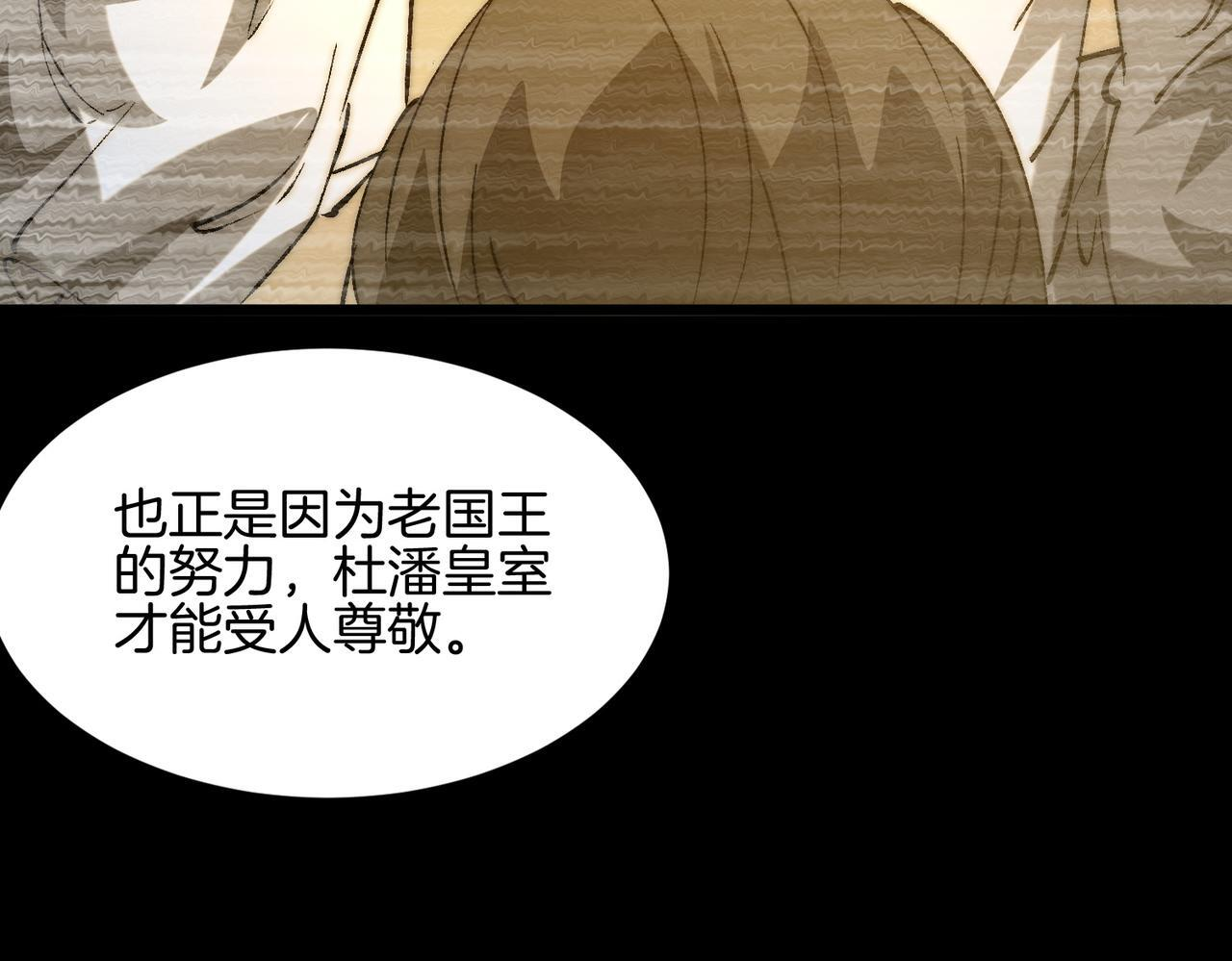 第36话 远古预言 第9页
