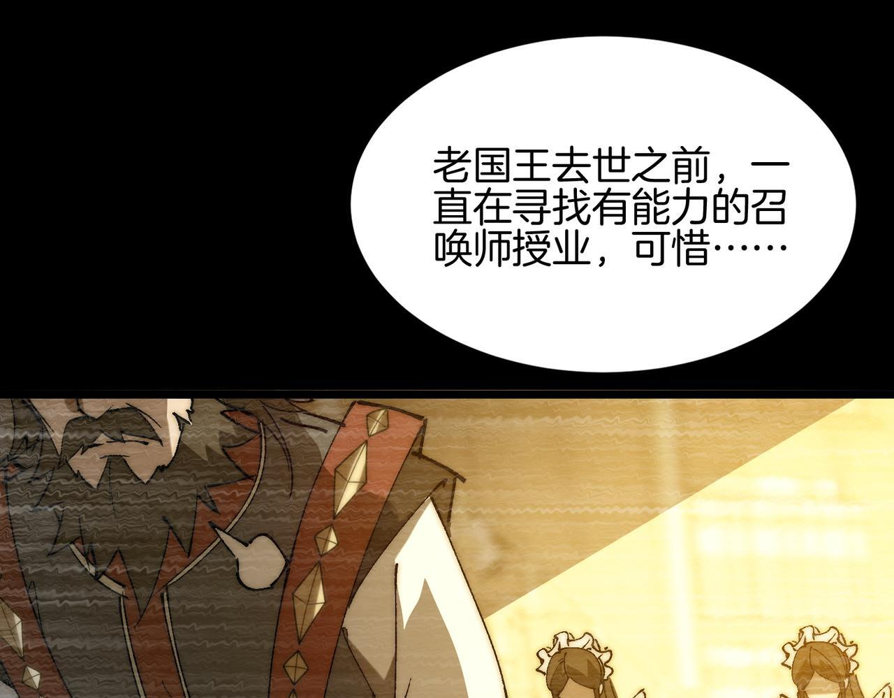 第36话 远古预言 第10页