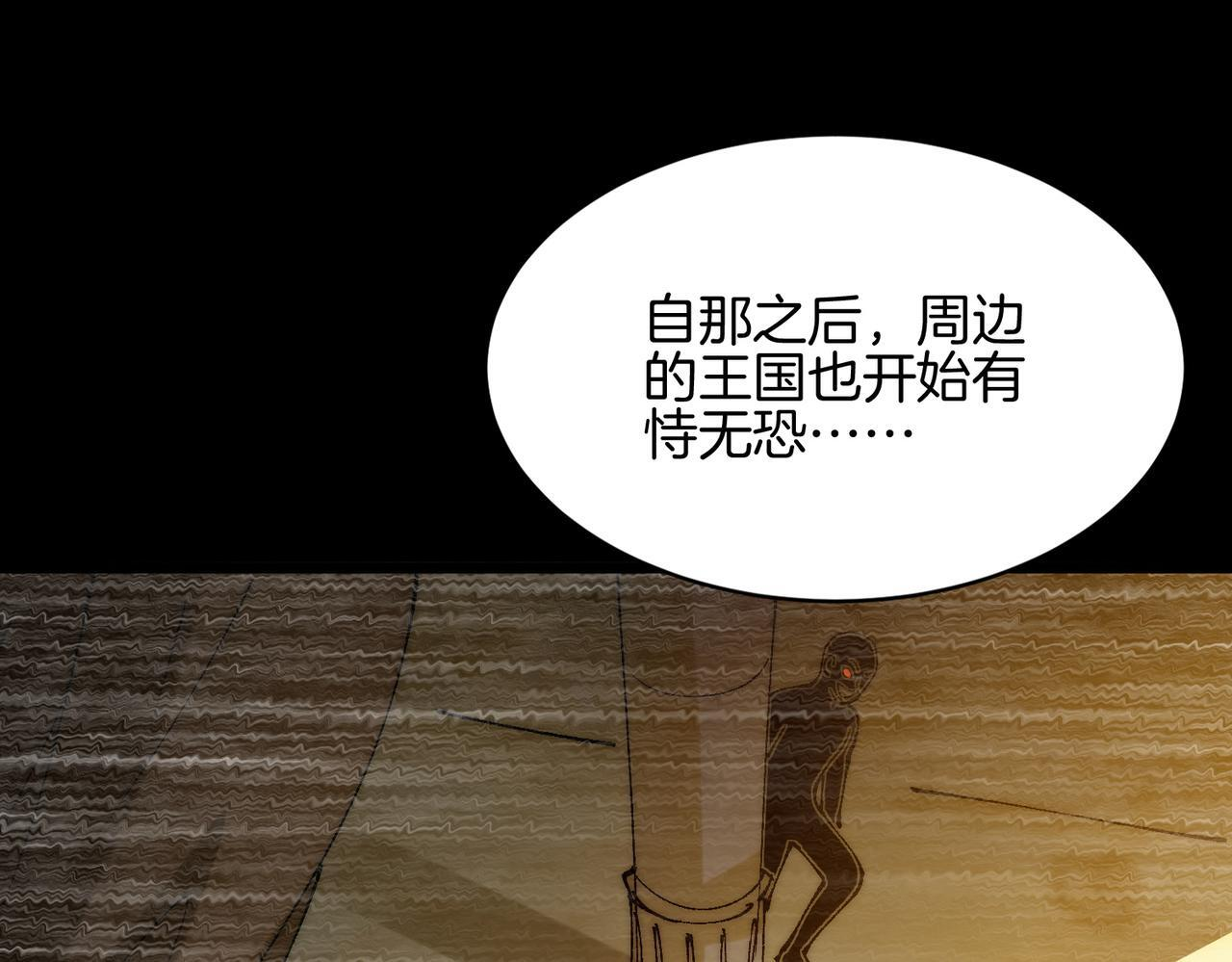 第36话 远古预言 第12页