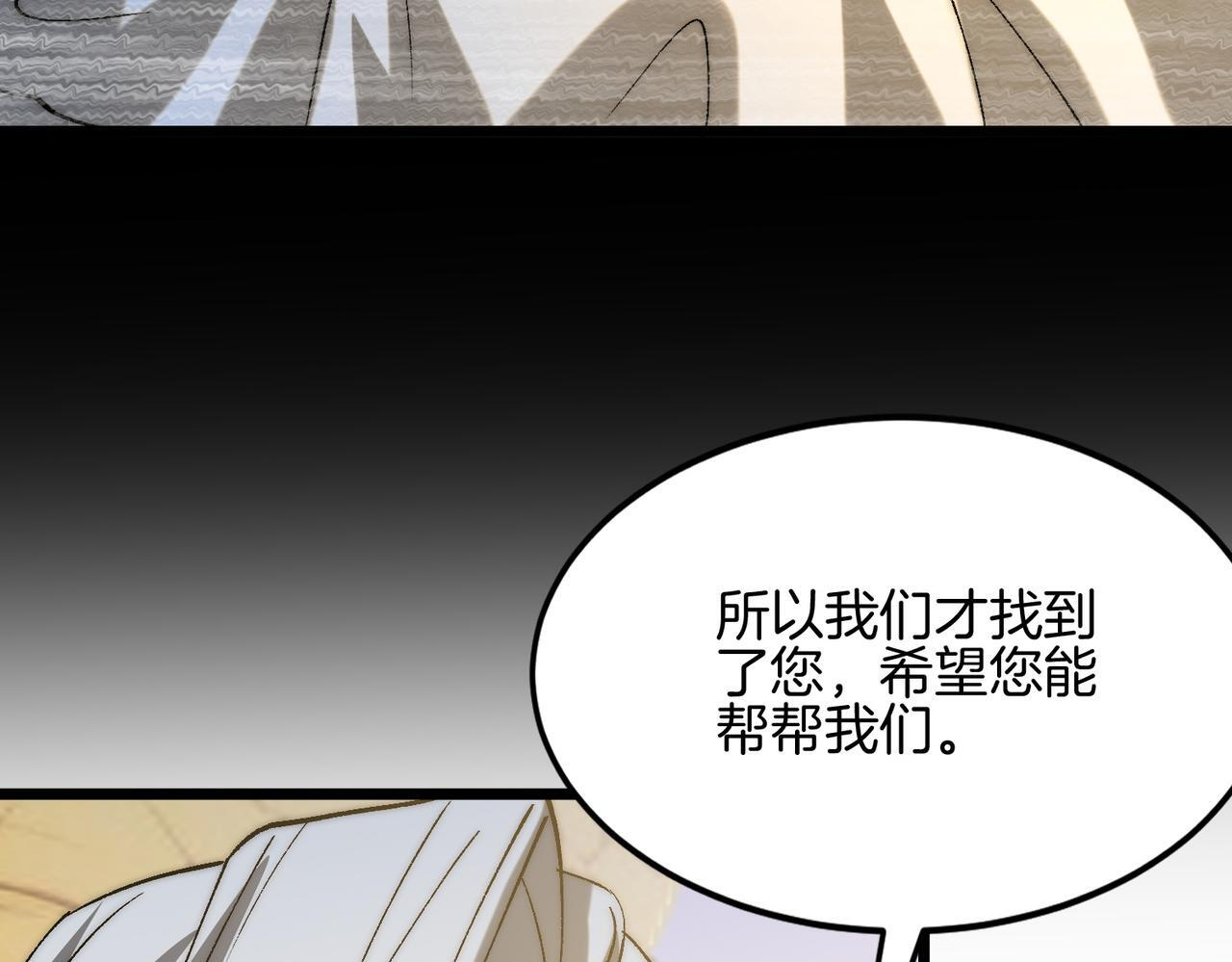 第36话 远古预言 第14页