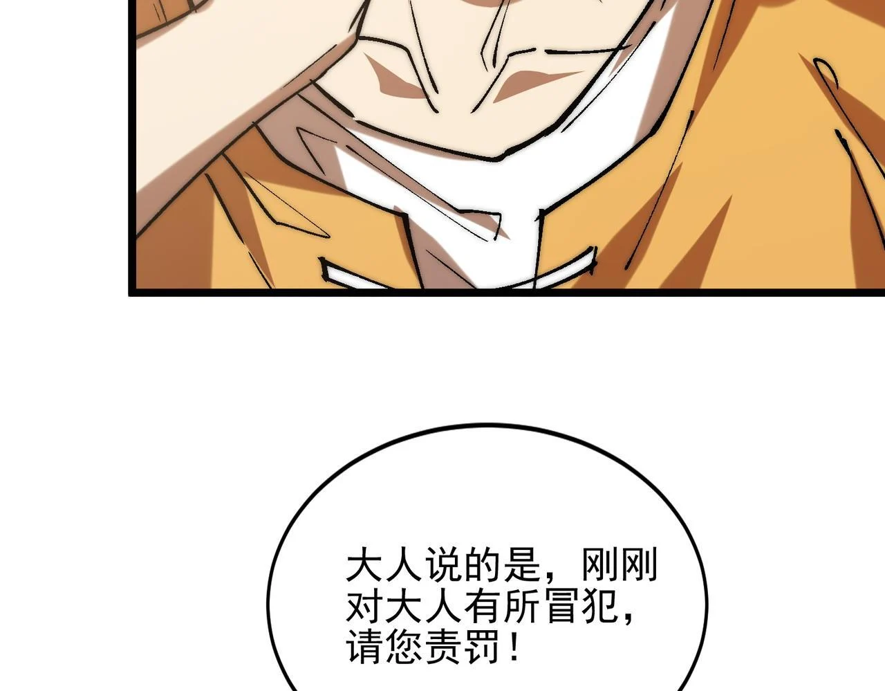 第36话 远古预言 第22页