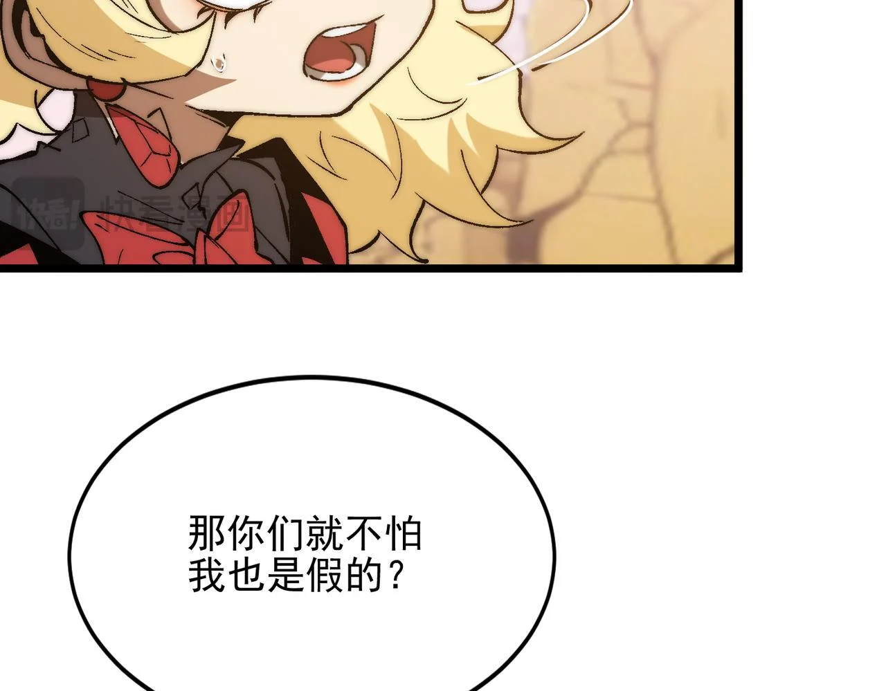 第36话 远古预言 第29页