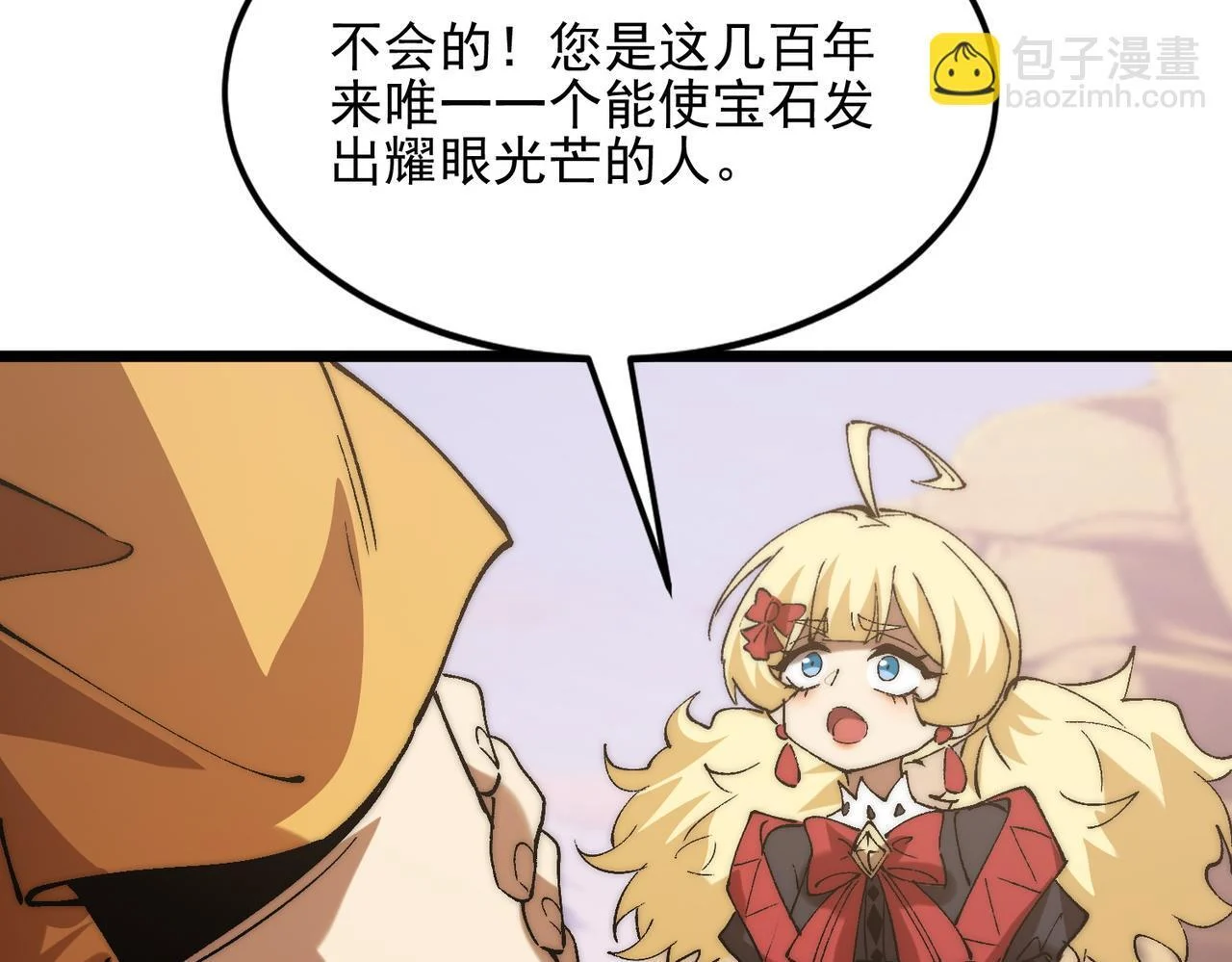 第36话 远古预言 第32页