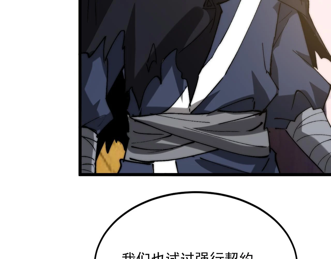 第36话 远古预言 第40页