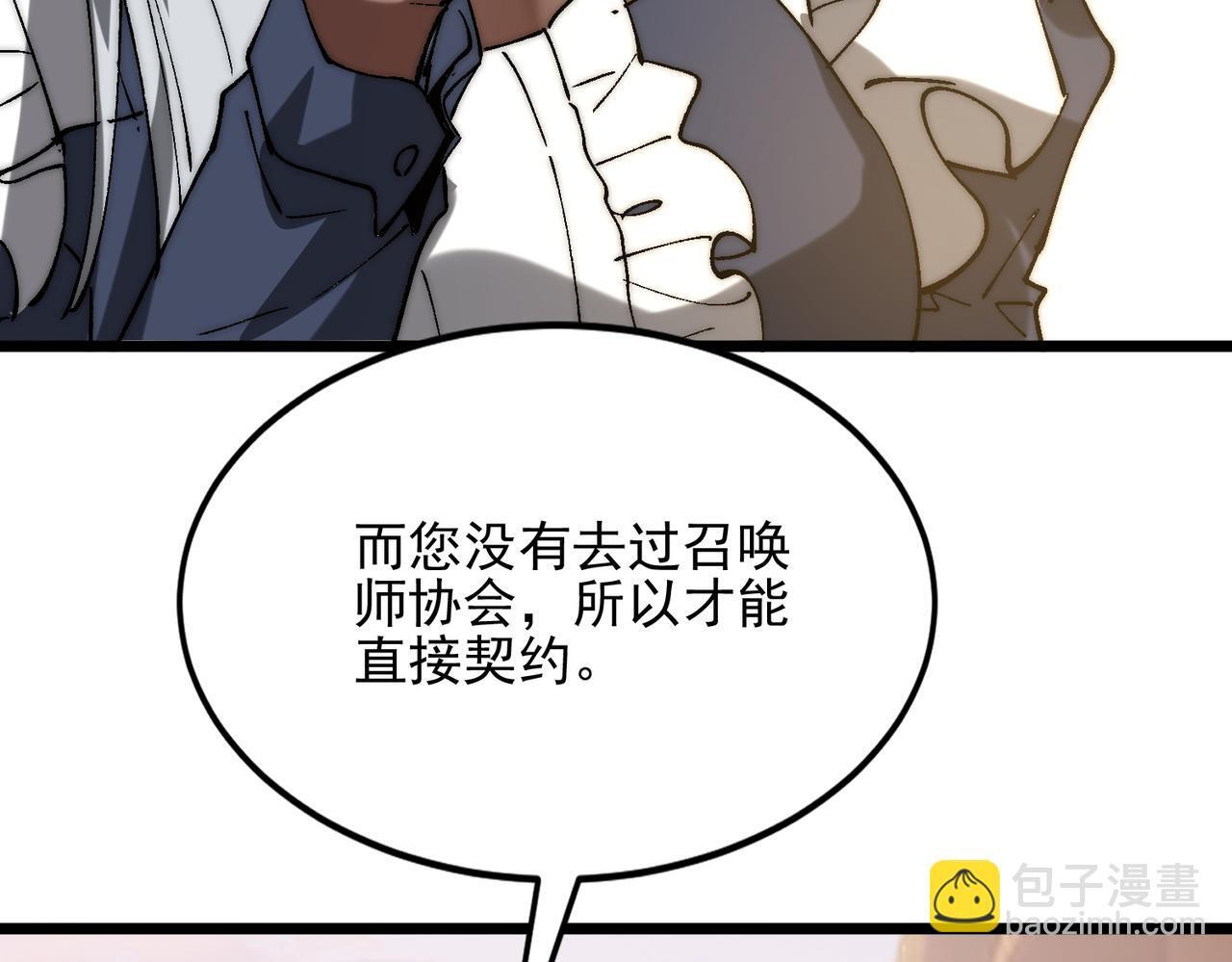 第36话 远古预言 第43页
