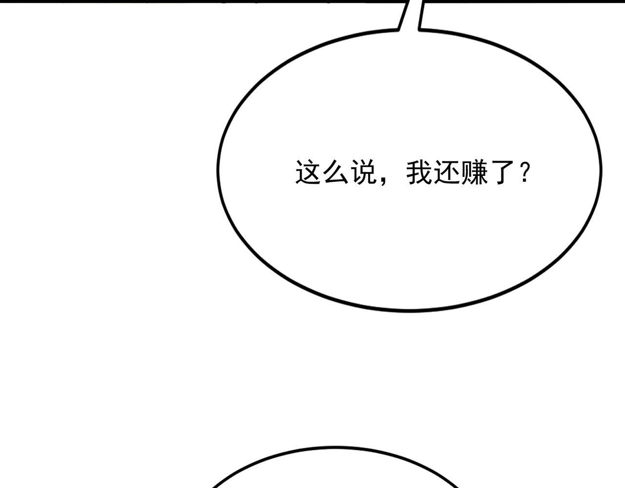 第36话 远古预言 第45页