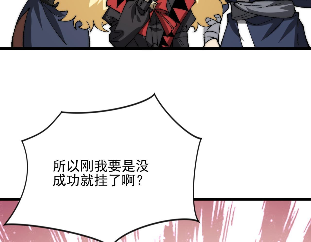 第36话 远古预言 第47页