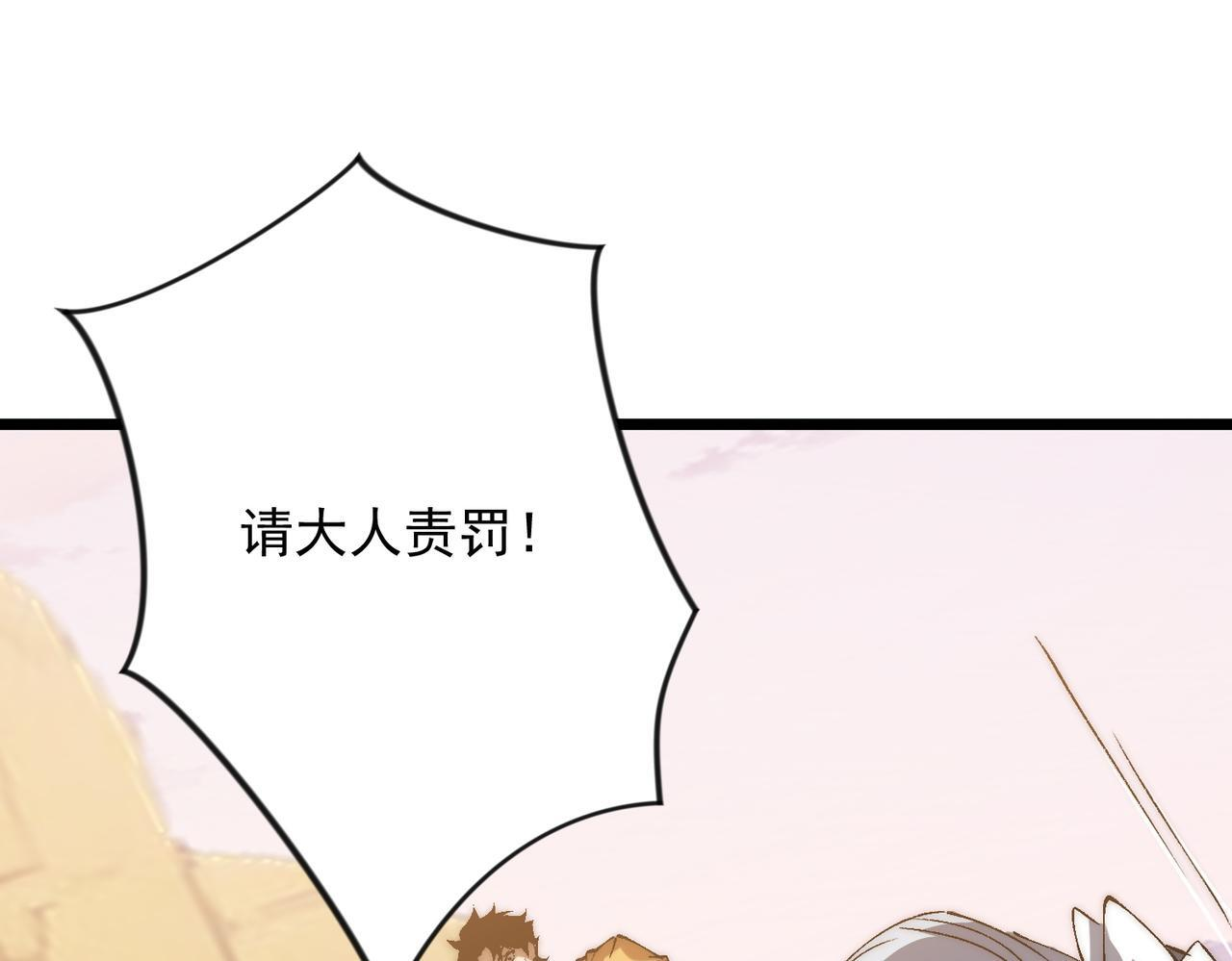 第36话 远古预言 第51页