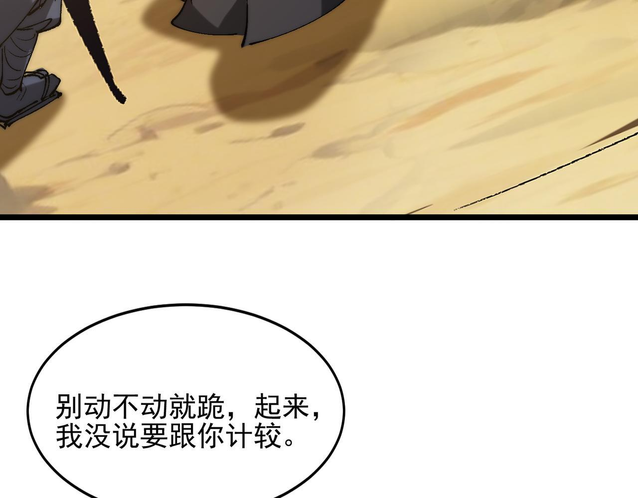 第36话 远古预言 第53页