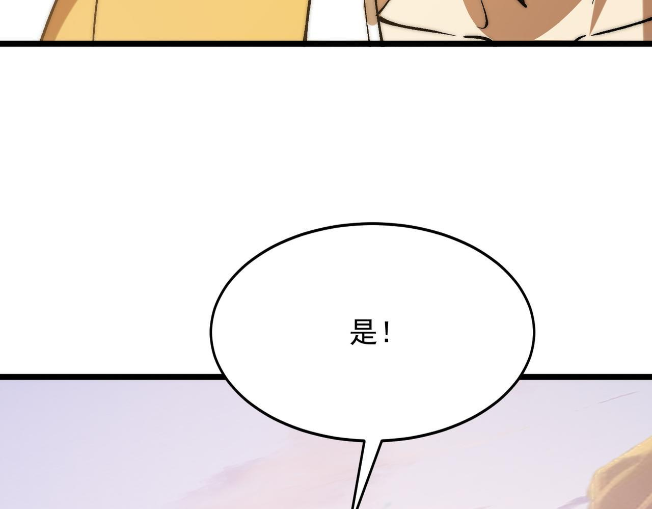 第36话 远古预言 第55页