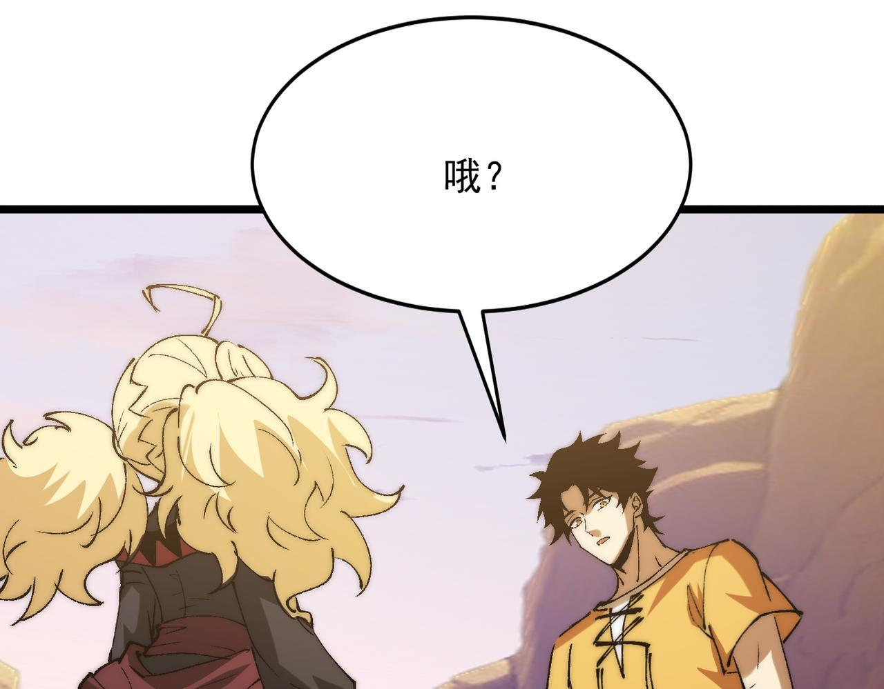 第36话 远古预言 第58页