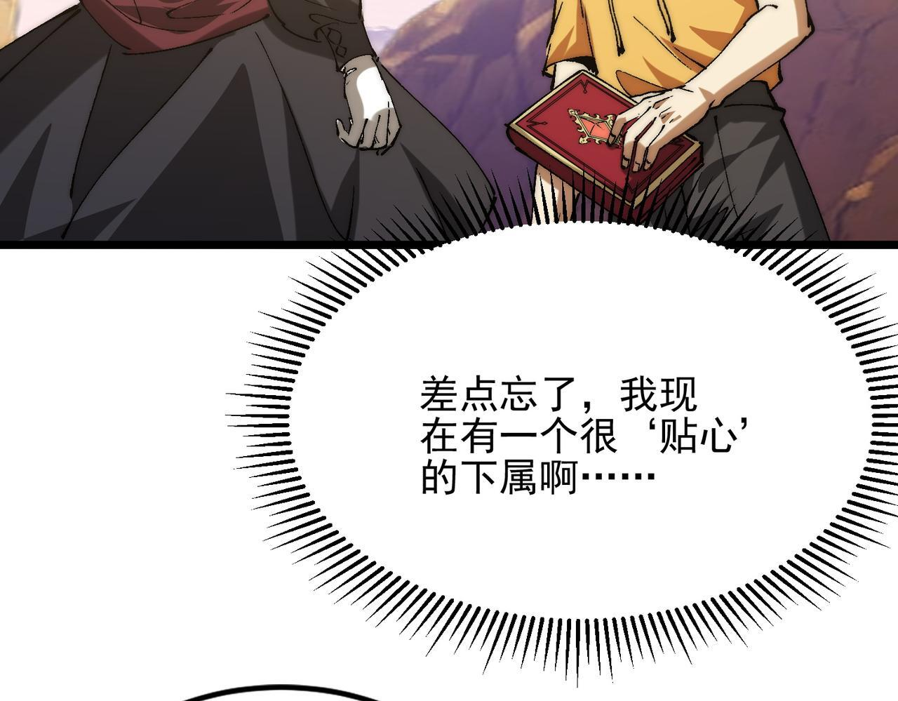 第36话 远古预言 第59页