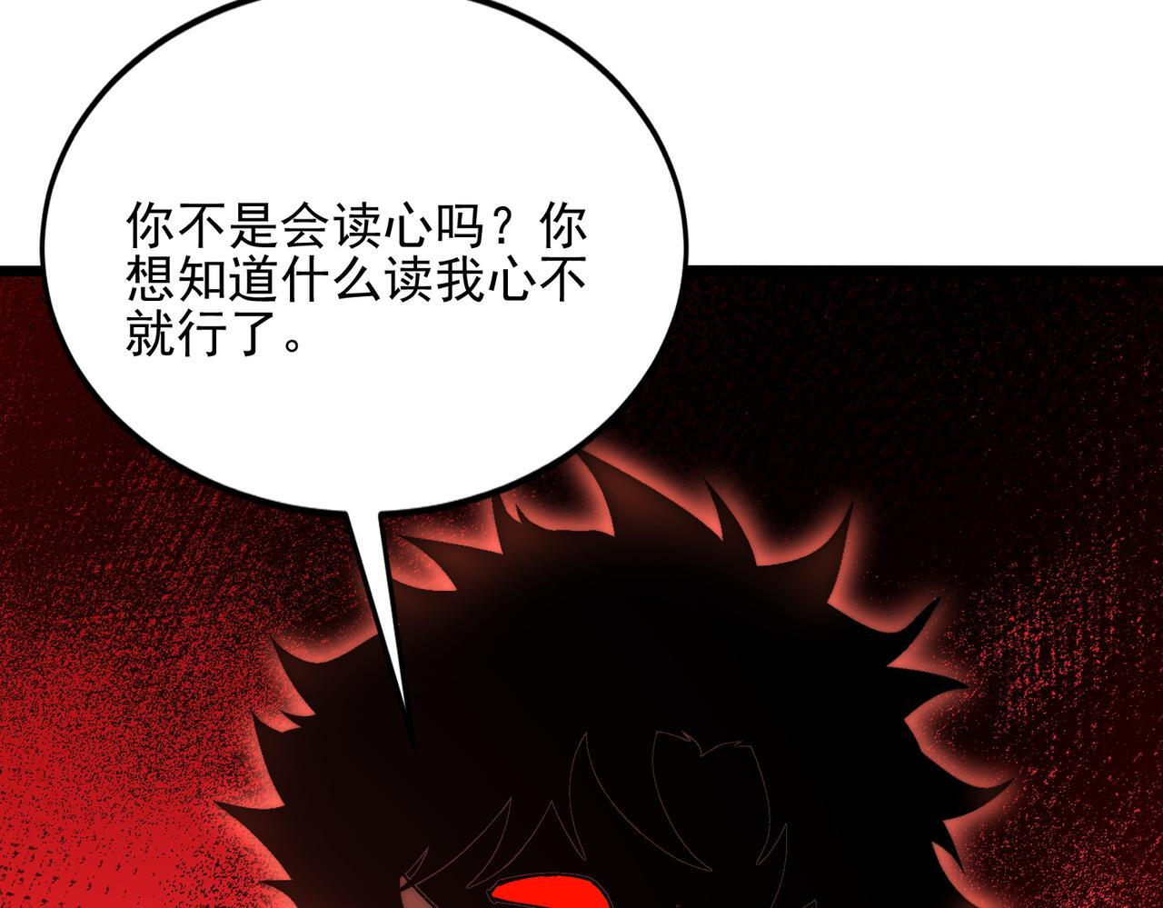 第36话 远古预言 第60页