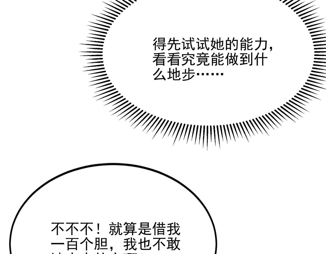 第36话 远古预言 第63页