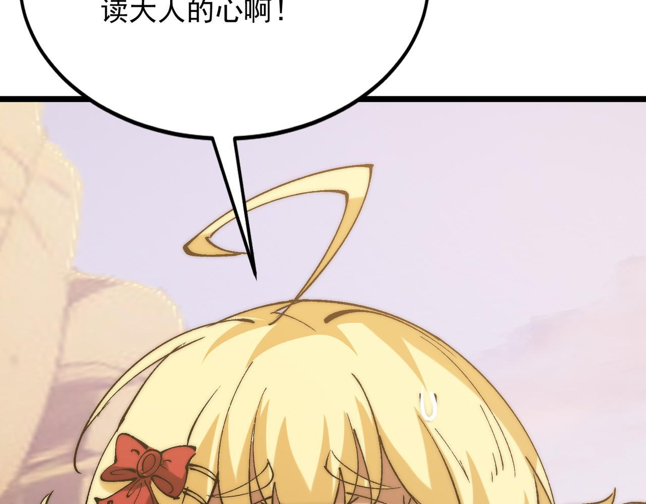 第36话 远古预言 第64页