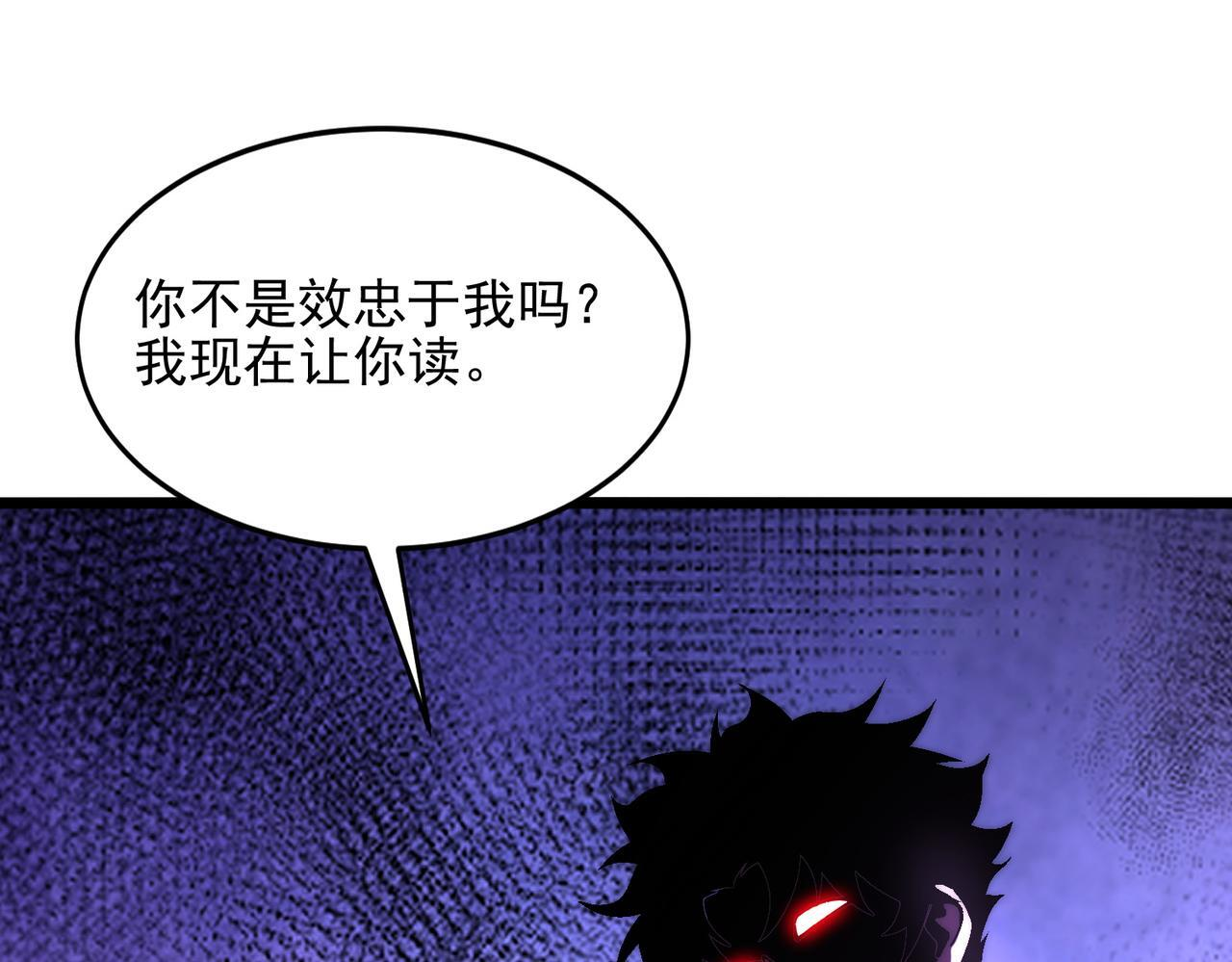 第36话 远古预言 第67页