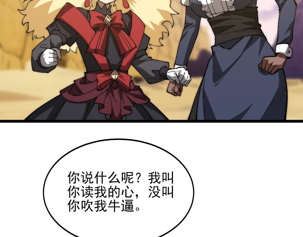 第36话 远古预言 第91页
