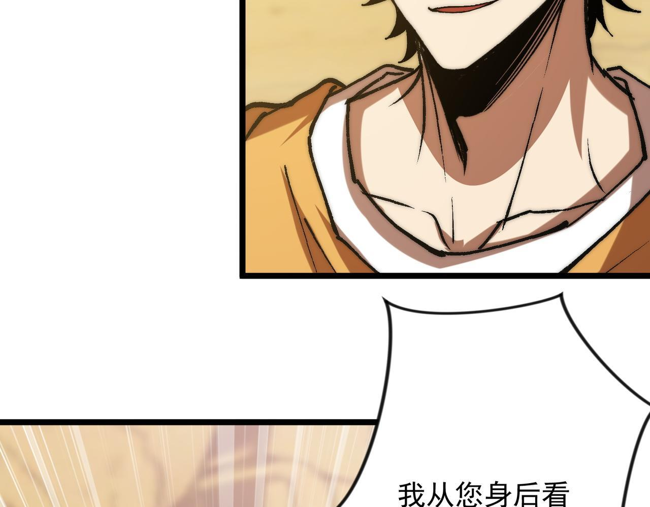 第36话 远古预言 第93页