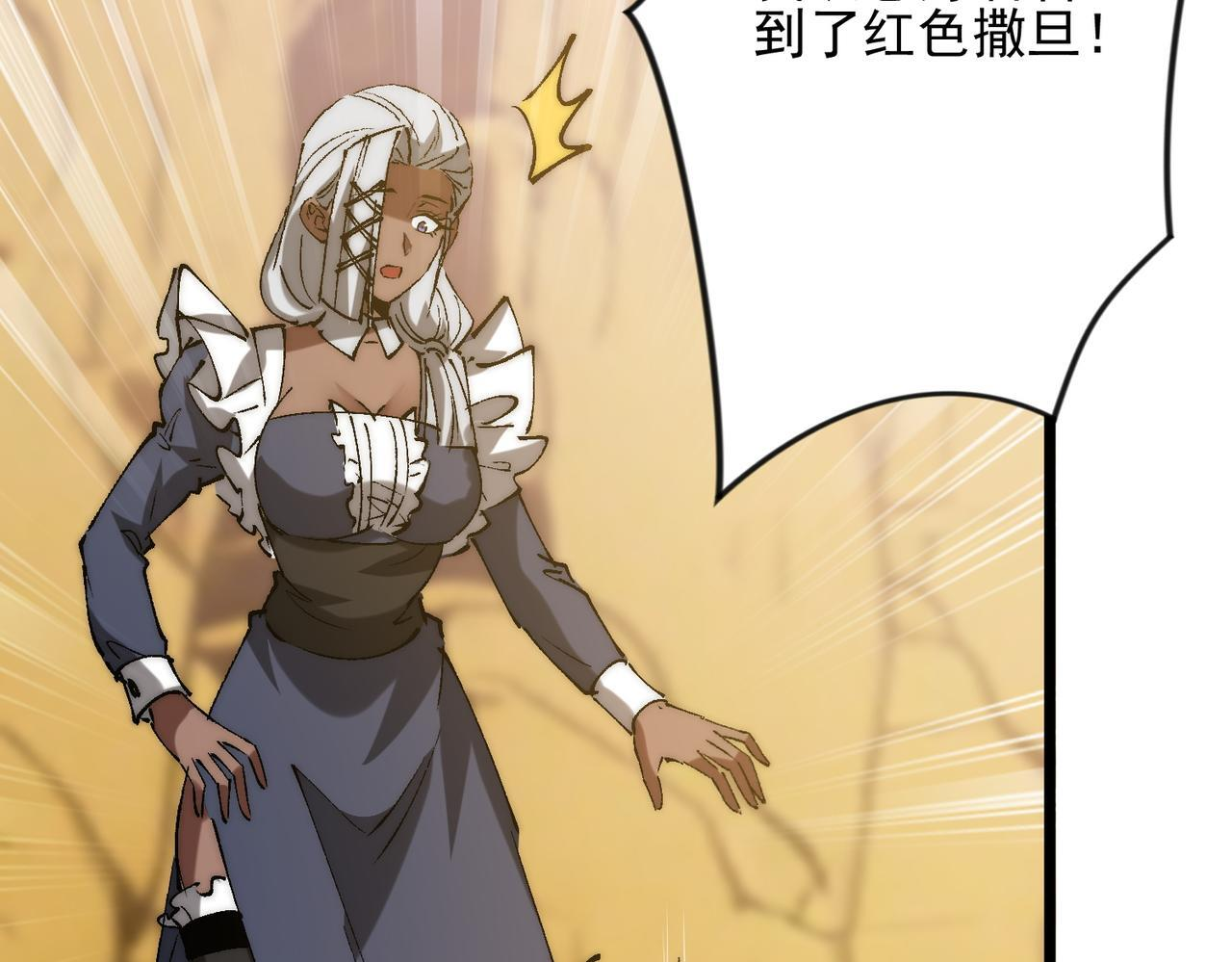 第36话 远古预言 第94页