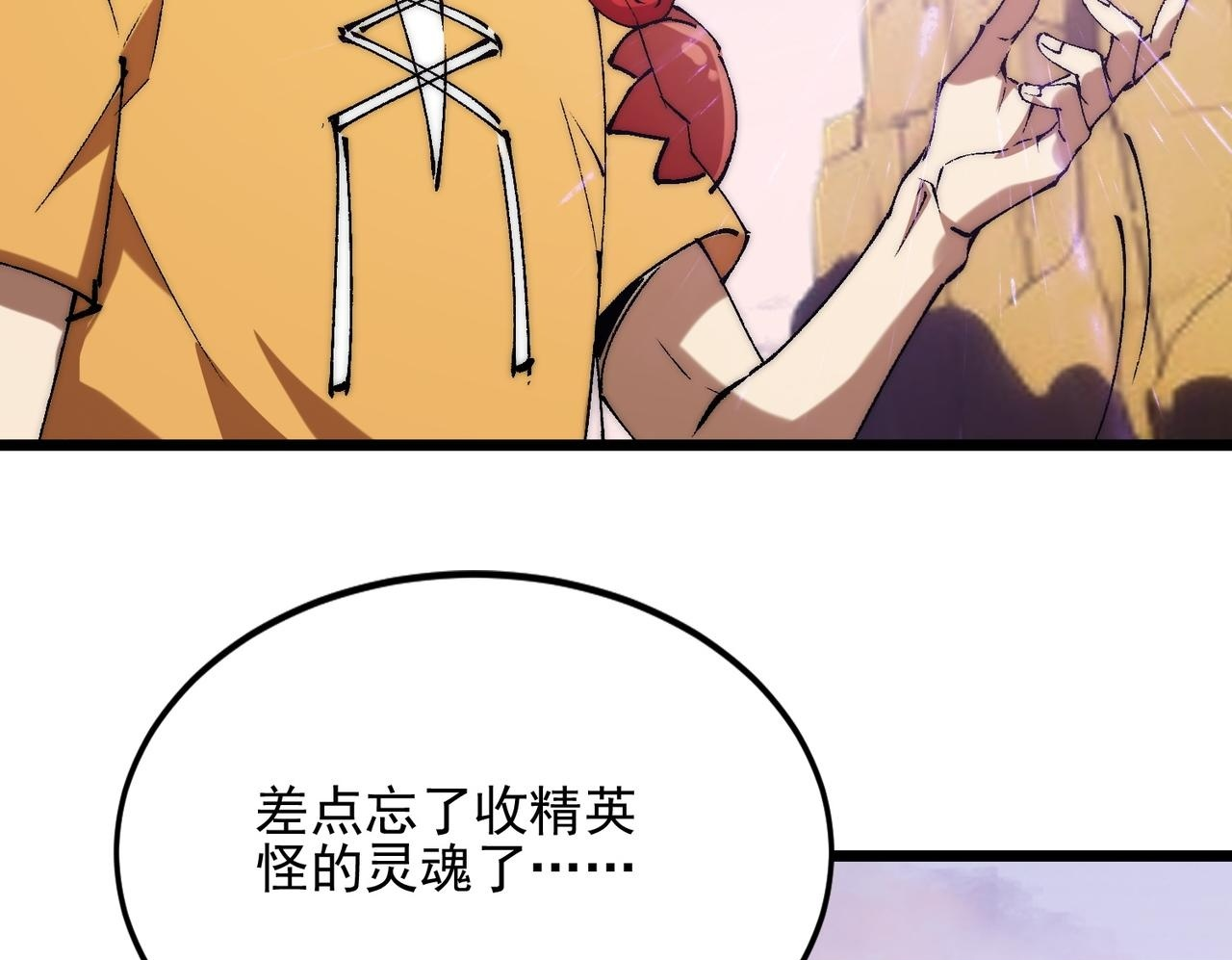 第36话 远古预言 第103页