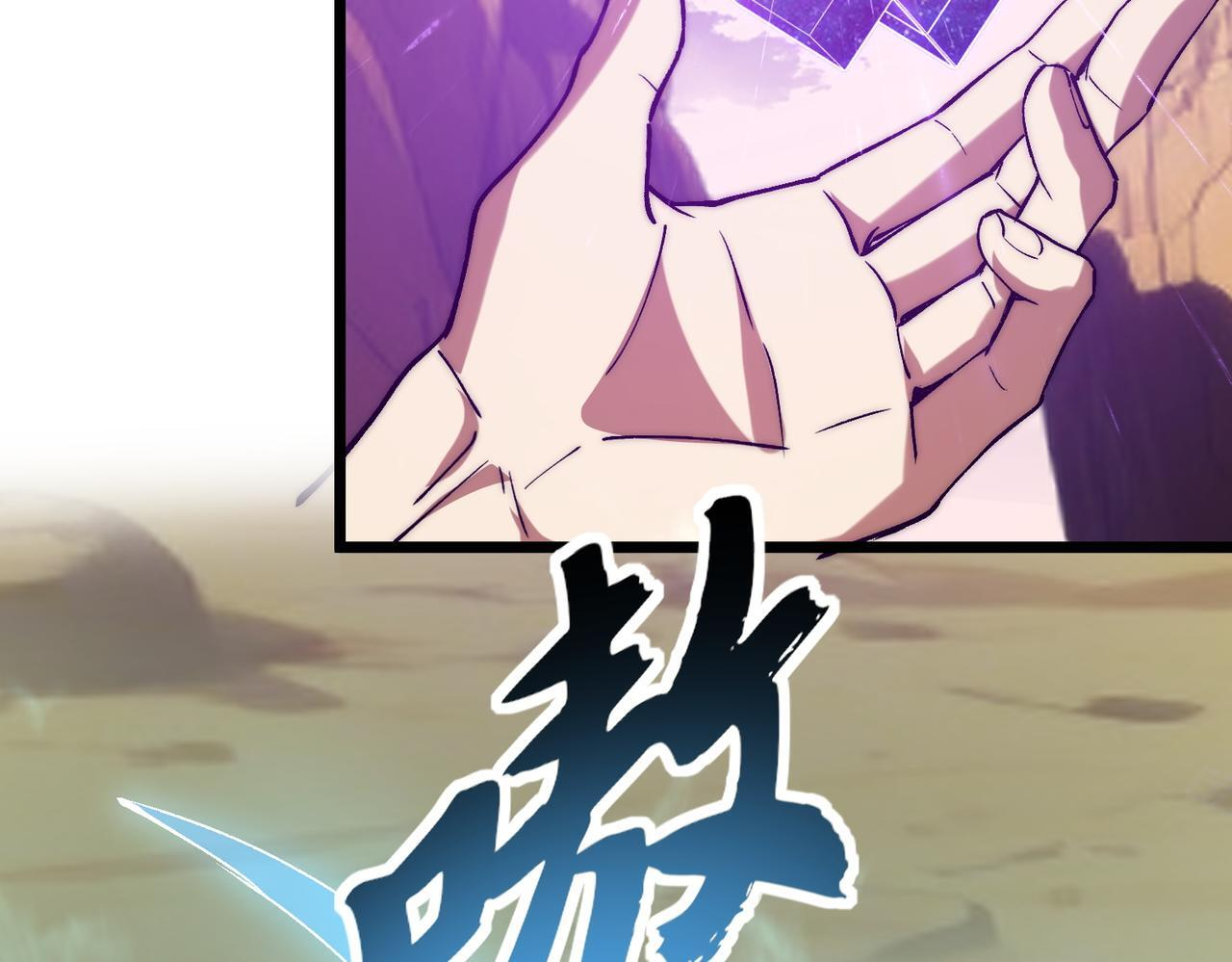 第36话 远古预言 第105页
