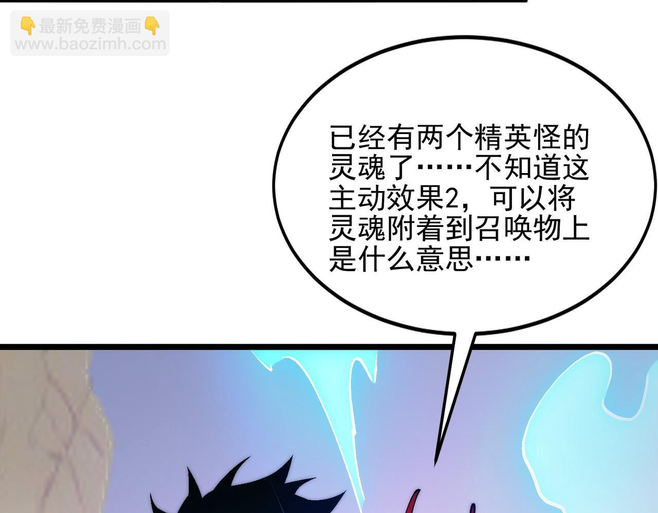 第36话 远古预言 第111页