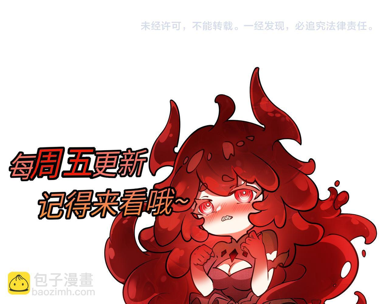 第36话 远古预言 第115页