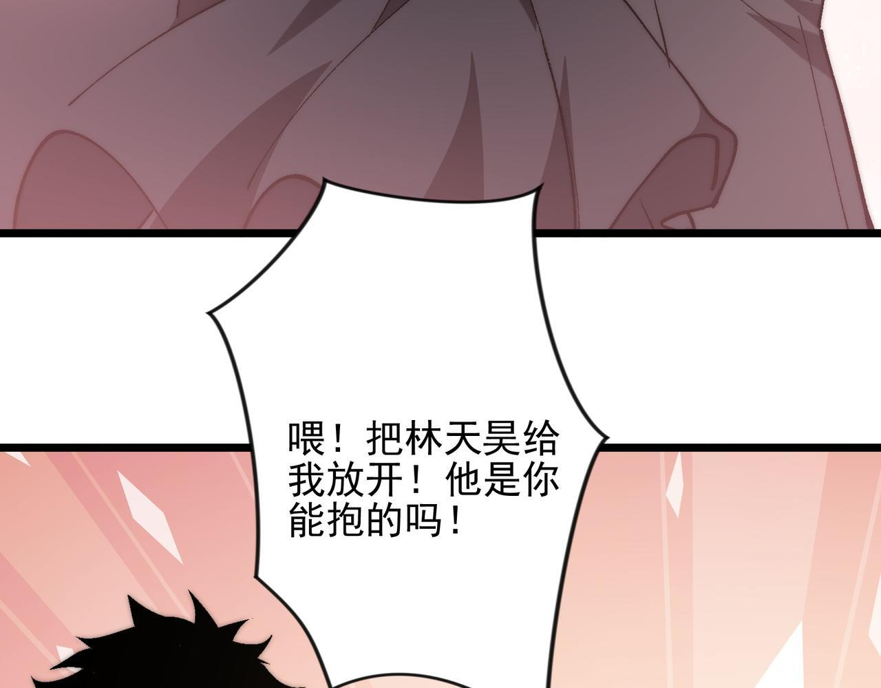 第37话 新角色登场 第14页