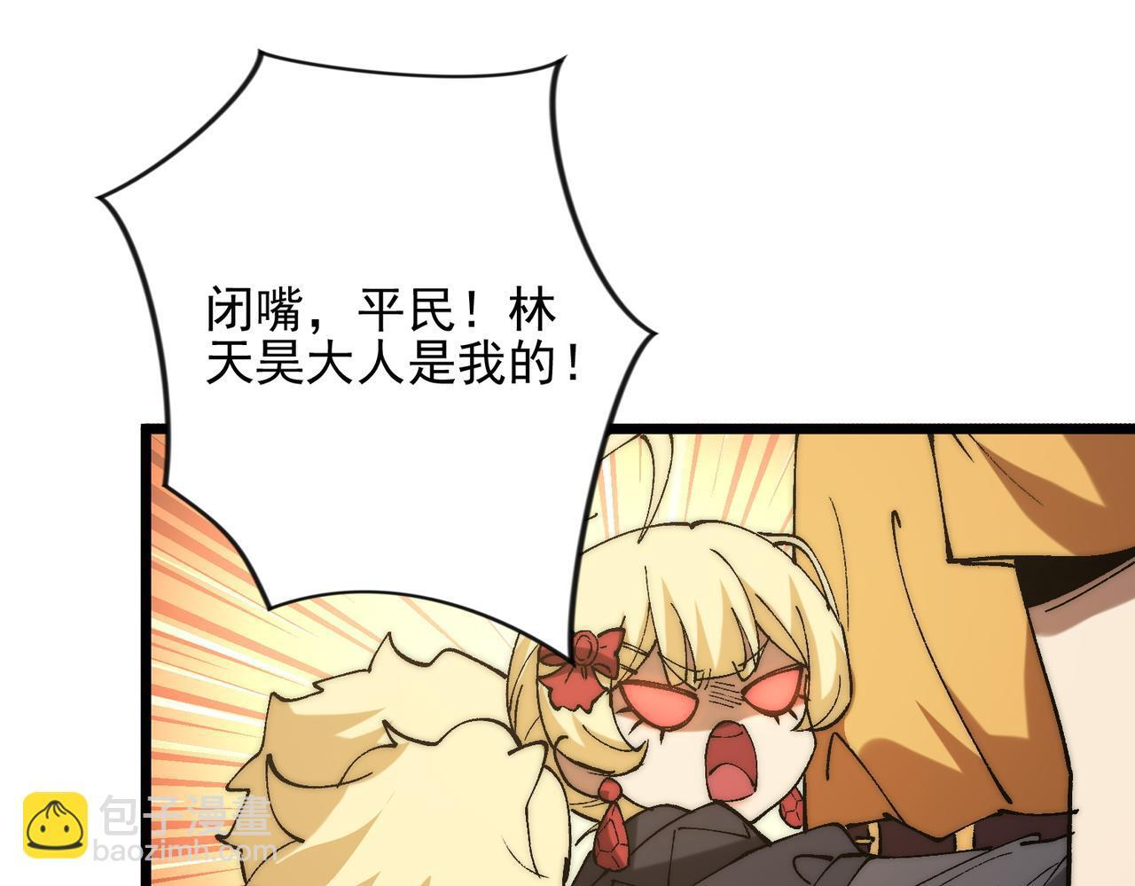 第37话 新角色登场 第16页