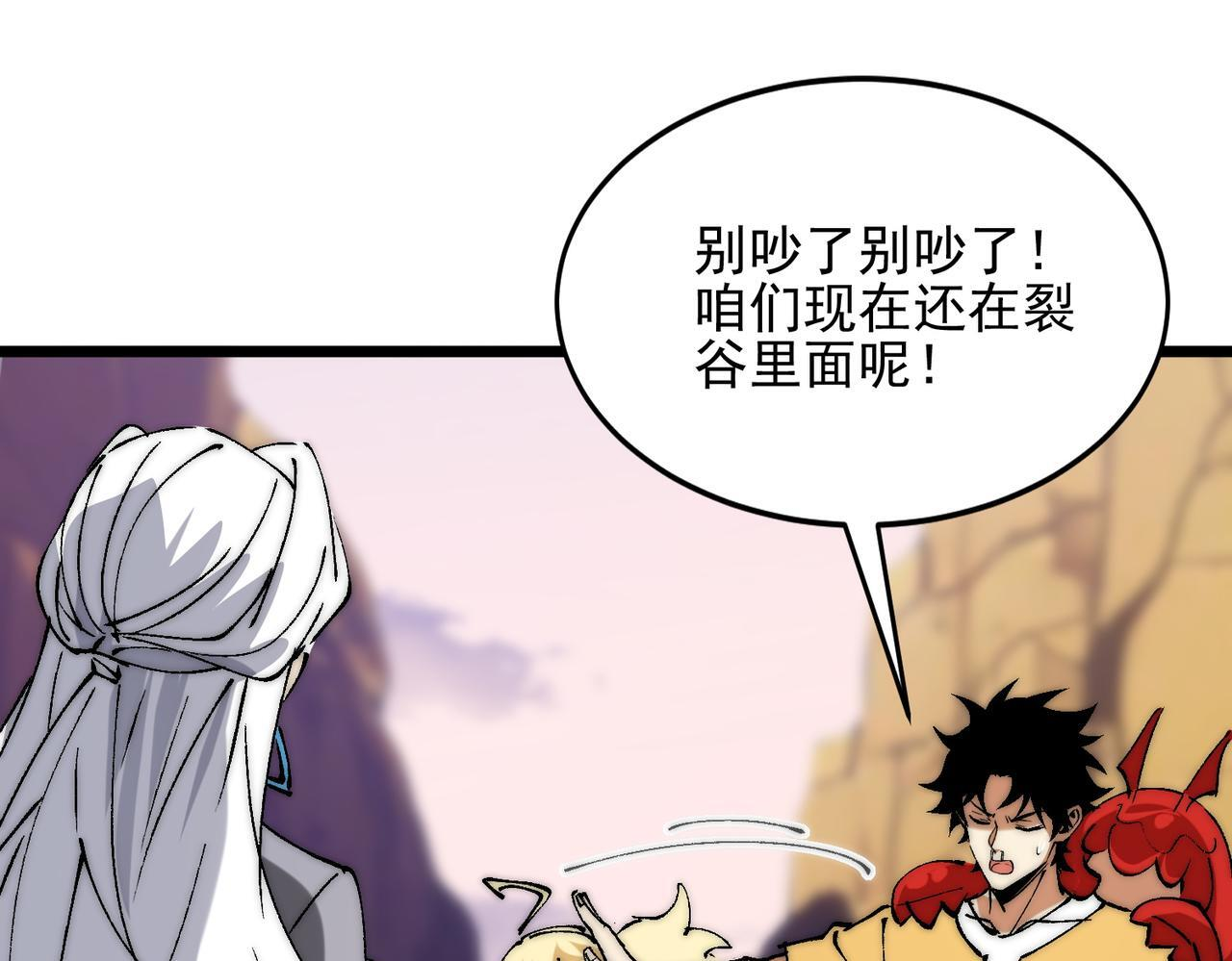 第37话 新角色登场 第20页