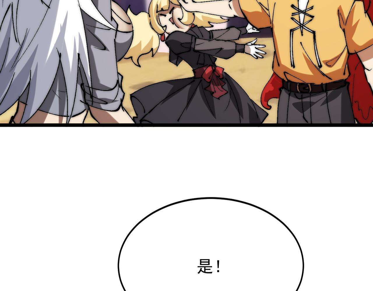 第37话 新角色登场 第21页