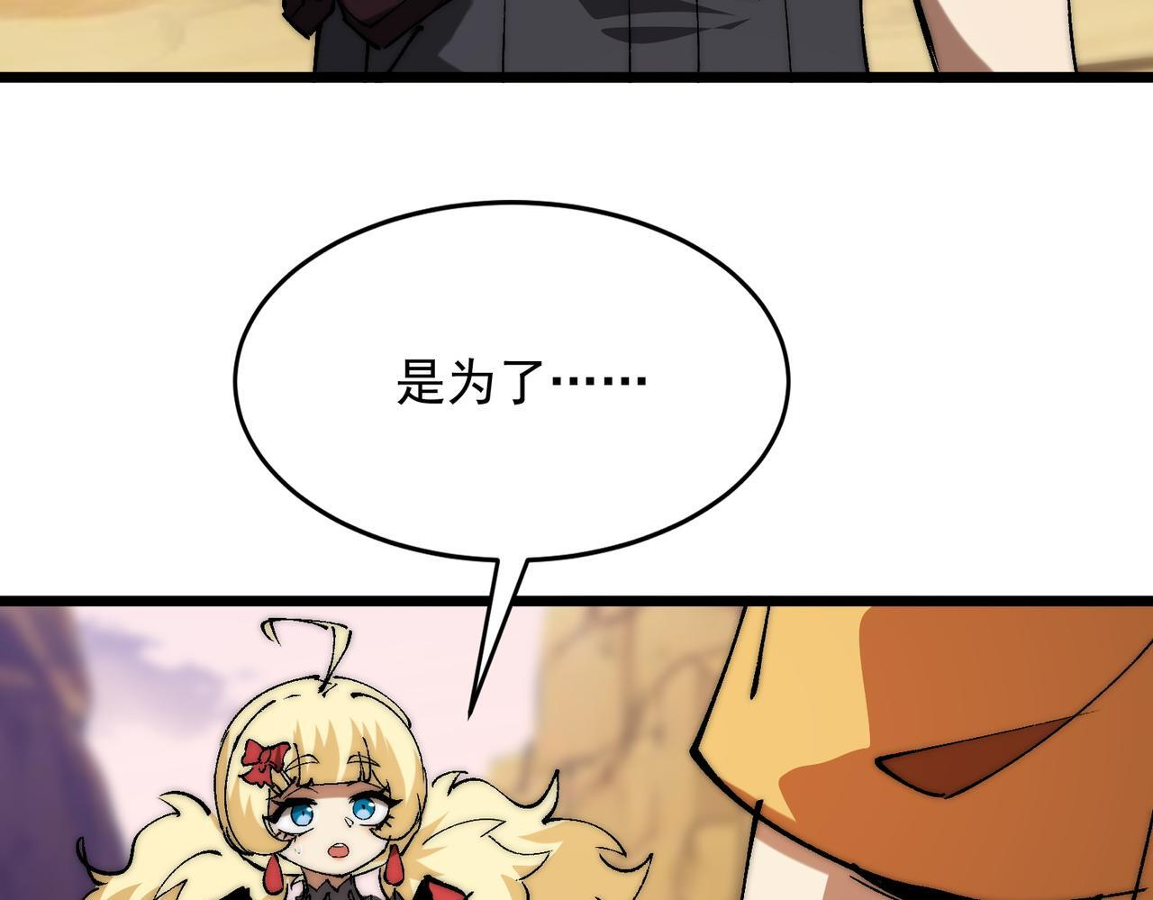 第37话 新角色登场 第26页