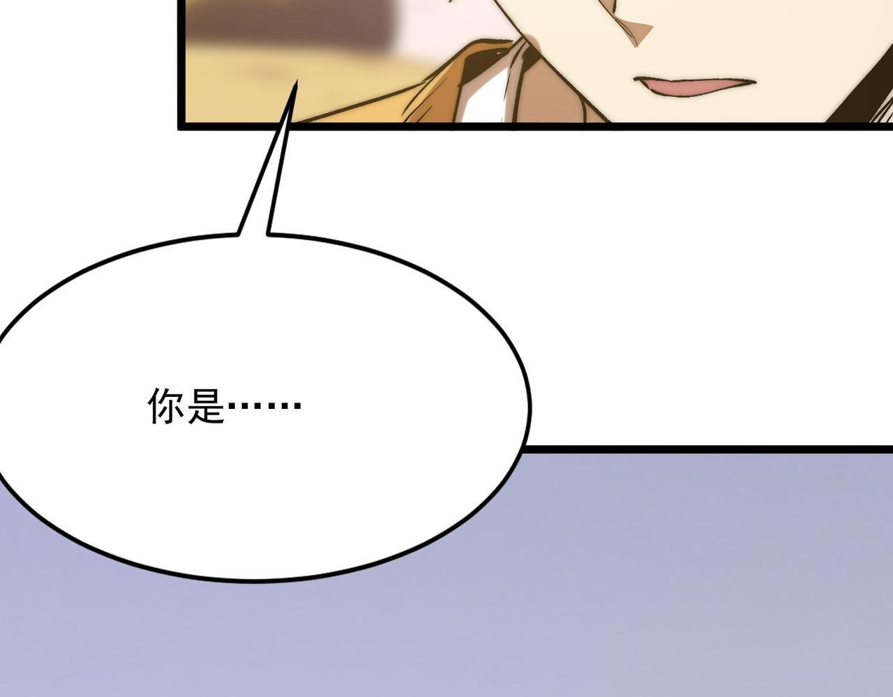 第37话 新角色登场 第42页