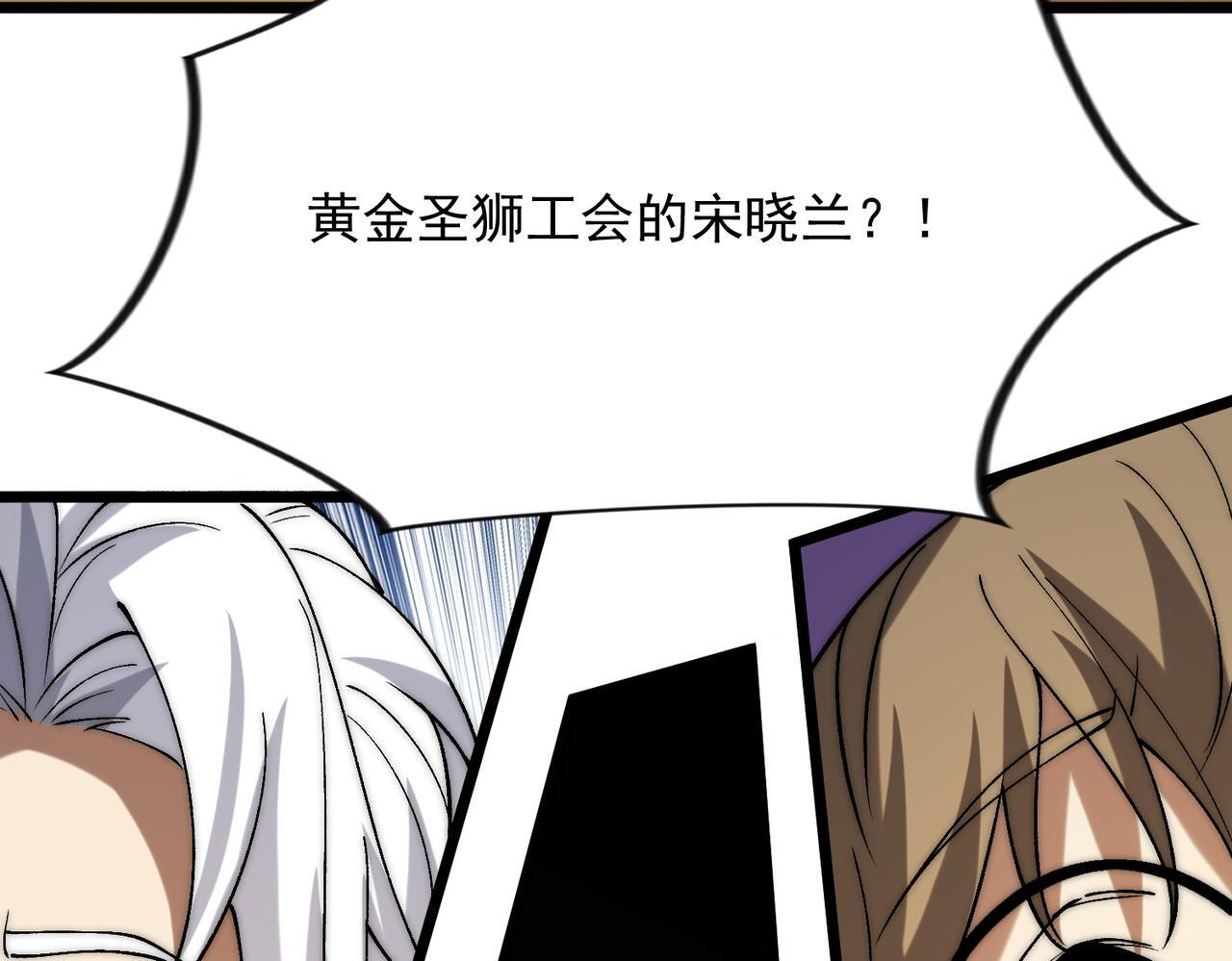第37话 新角色登场 第46页