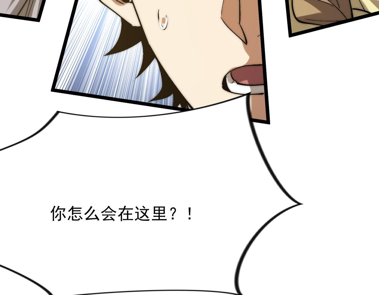 第37话 新角色登场 第48页