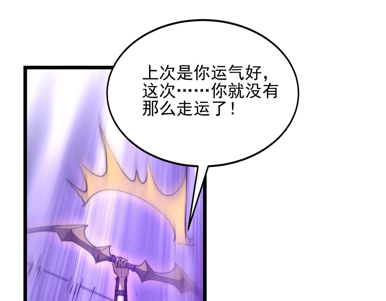 第37话 新角色登场 第53页