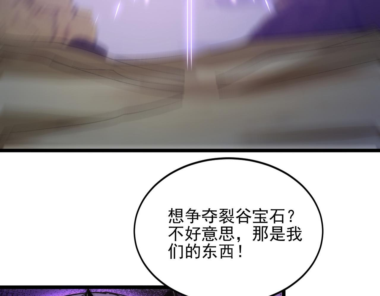 第37话 新角色登场 第58页