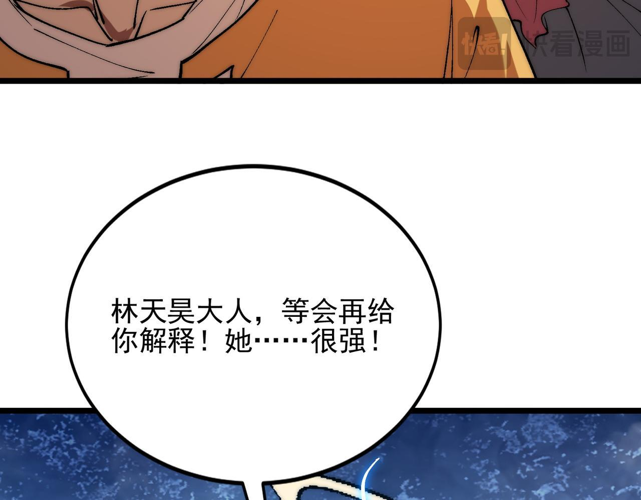 第37话 新角色登场 第62页