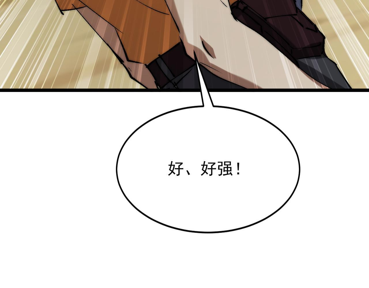 第37话 新角色登场 第75页